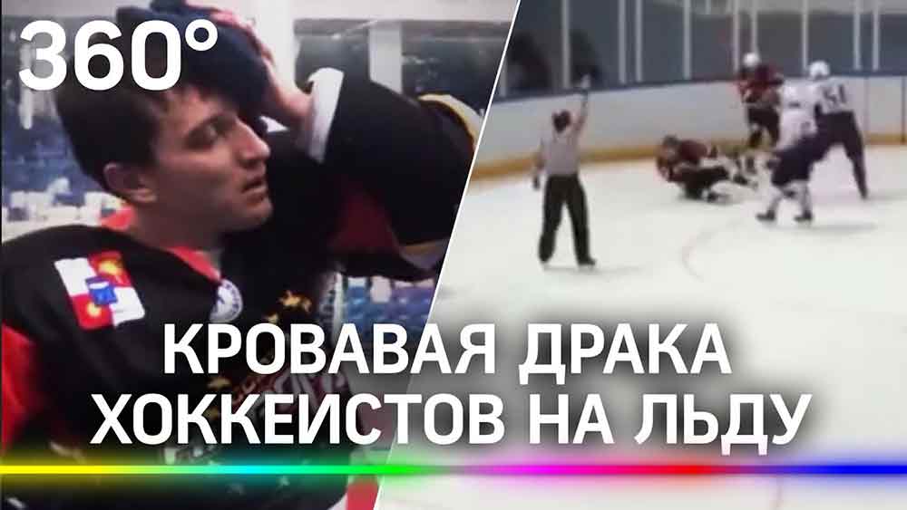 Хоккеист побил соперника своей клюшкой