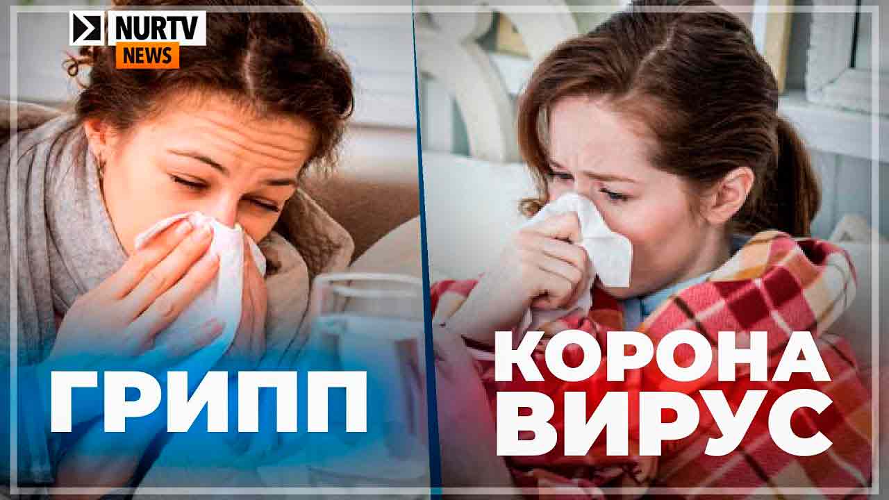 Простуда, грипп, аллергия или COVID-19? Как отличить их друг от друга?